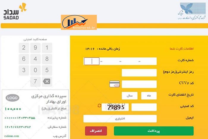 آموزش تصویری ثبت نام در سجام گام هفتم